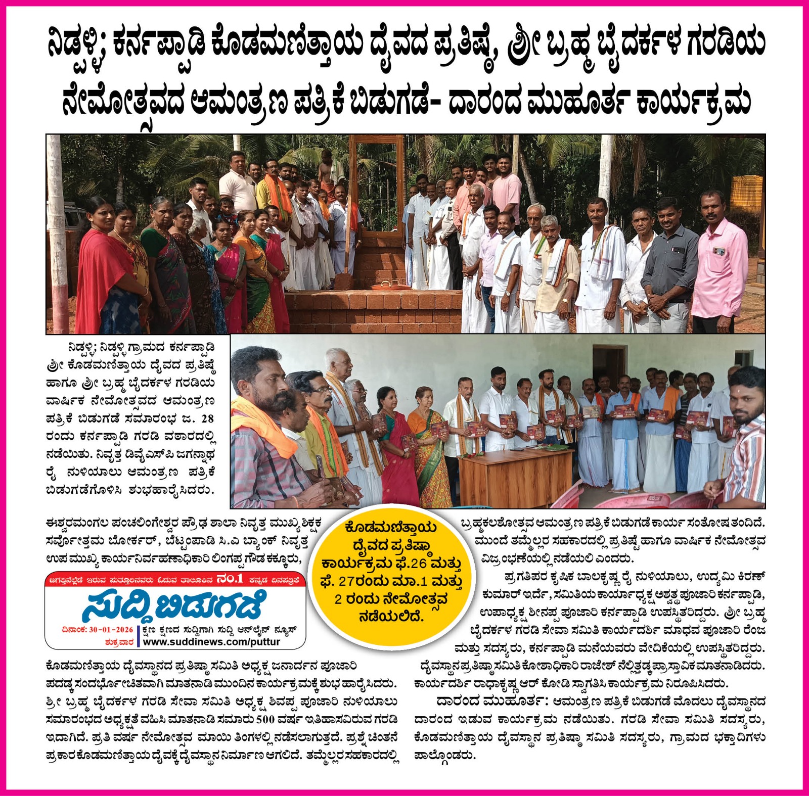 Door Laying Ceremony - 5