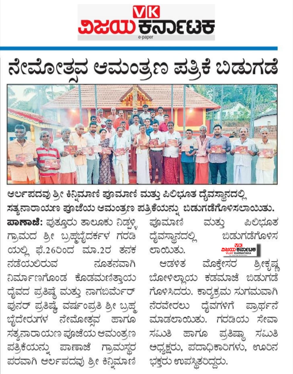 Invitation Launch - 1